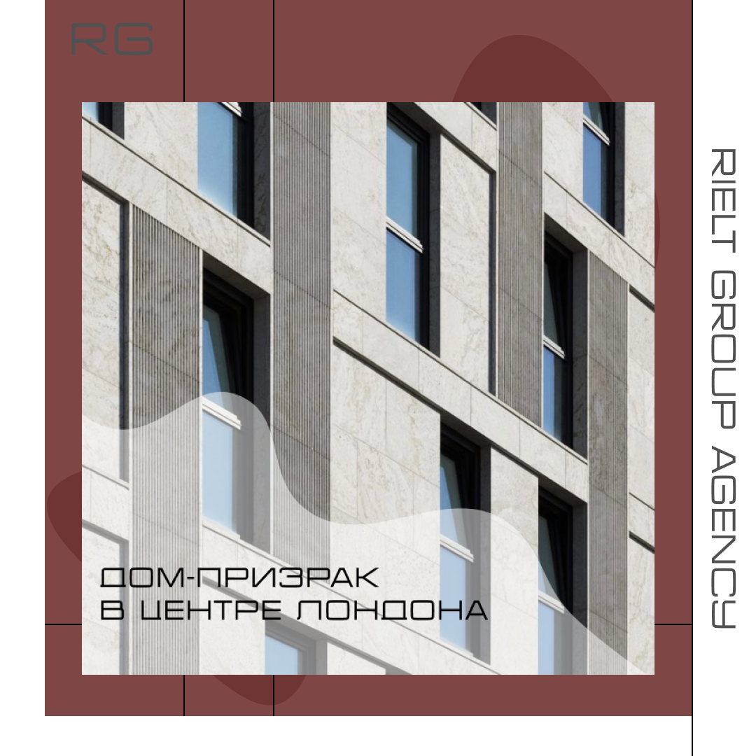 Дом-призрак в центре Лондона — обложка статьи